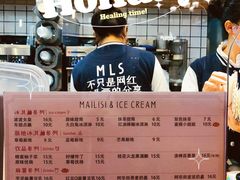 -麦丽丝红油辣椒冰淇淋(江家巷店)