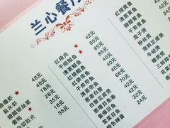 -蘭心餐厅(进贤路店)