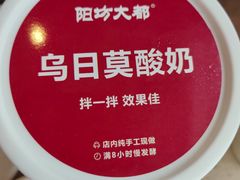 -阳坊大都涮羊肉(阳坊总店)