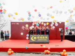 -绿城奇妙园双语日托(华茂悦峰园区)