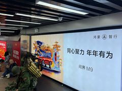 -时尚天河商业广场
