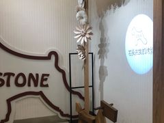 -石头先生的烤炉(济南领秀城贵和店)