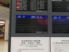 -太原武宿国际机场
