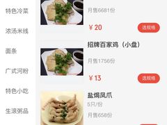 -百家鸡味馆(清泰店)