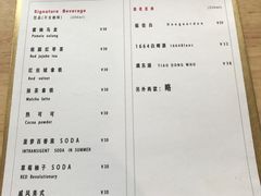 菜单-不正咖啡(万达尊店)