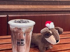 -一杯潮茶·专注潮汕茶饮(十二中创始店)