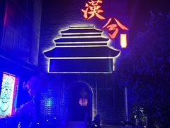 -啤仕多·啤客国潮跳舞BAR(保俶路店)