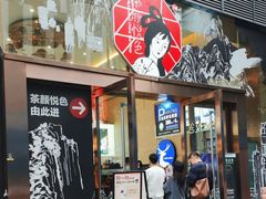 -茶颜悦色(重庆英利大融城LG层店)