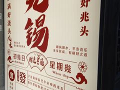 -贡梅老面馆·蟹粉面·无锡特色小吃(南长街主推店)