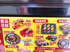 -N多寿司(西湖道店)