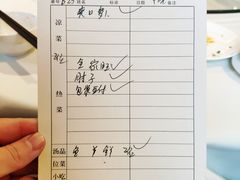 账单-马旺子酒楼