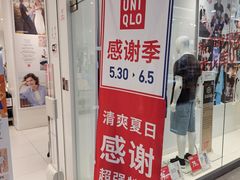 -优衣库(南京建邺万达广场店)