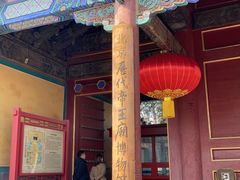 -历代帝王庙博物馆