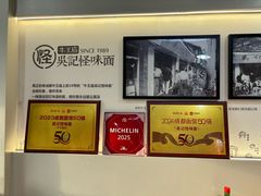 -吴记怪味面(牛王庙店)