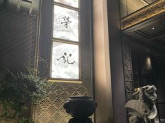 -新荣记(椒江店)