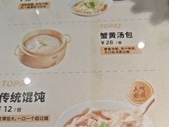-老淮城·长鱼面(河下古镇店)