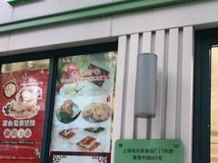 门面-上海哈尔滨食品厂(淮海中路店)