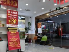 -郑远元专业修脚房·按摩·肉刺·灰指甲(东安路店)