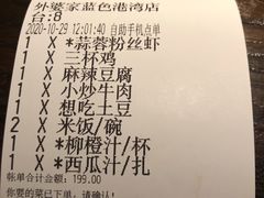 -外婆家(蓝色港湾店)