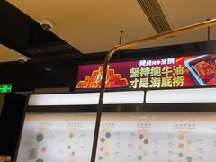 -海底捞火锅(吴中路店)
