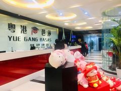 -粤港芭莎美容美发化妆学校
