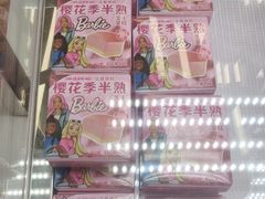 -味多美蛋糕(八大处店)
