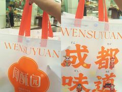 -闻酥园(青羊区人民中路店)