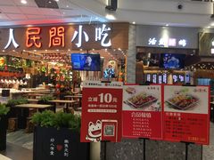 -永旺梦乐城(常熟新区店)