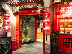门面-北平食府.北京烤鸭(亦庄店)