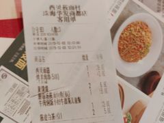 -西贝(华发商都店)