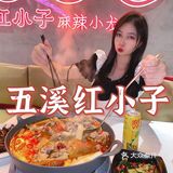 广州探店 | 时代广场 | 超大份牛蛙🐸火锅