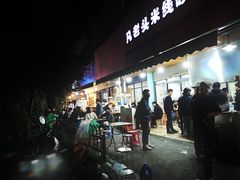 门面-凡老头米线砂锅(古荡新村西粮站)