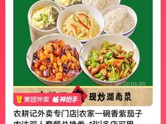 -农耕记·湖南土菜(福田车公庙店)