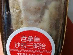 吞拿鱼沙拉三明治-COSTA COFFEE(成都来福士店)