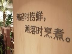 -鲜入唯煮·港式海鲜牛肉火锅(金宝街店)