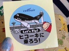 -中部国际机场