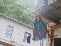-清泉馆(望江路店)