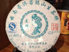 苦聪山生茶-上海御花园酒店