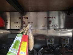-秋栗香(地安门店)