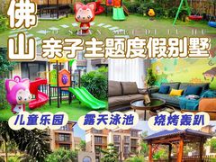 -美的鹭湖森林度假区
