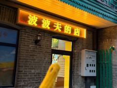 -中华巴洛克风情街