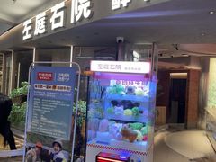 -左庭右院鲜牛肉火锅(京西大悦城店)