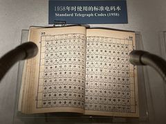 -上海电信博物馆