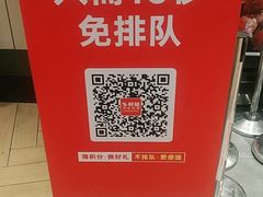 -乡村基(两江新区黄山大道第二餐厅)