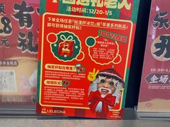 -LELECHA乐乐茶(王府井喜悦店)