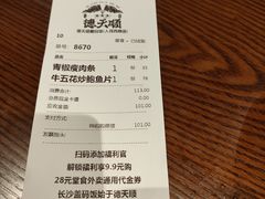 -德天顺盖码饭(人民西路店)