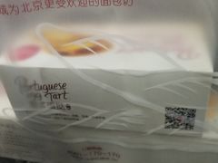-味多美蛋糕(潘家园店)