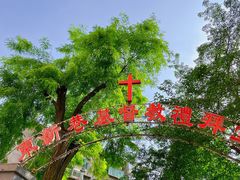 -马贤涮烤(超英·长乐家园店)