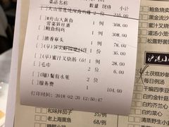 账单-醉辉皇上海之巅(上海中心大厦店)