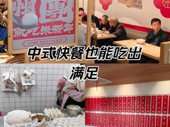 -朱新年·苏式汤团·面点(北寺塔店)